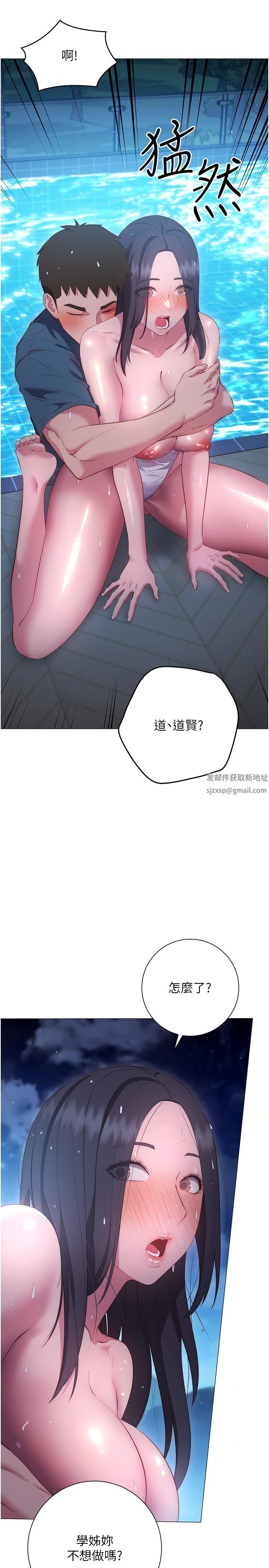 换个姿势好吗?第34话-学姊淫荡的乳交