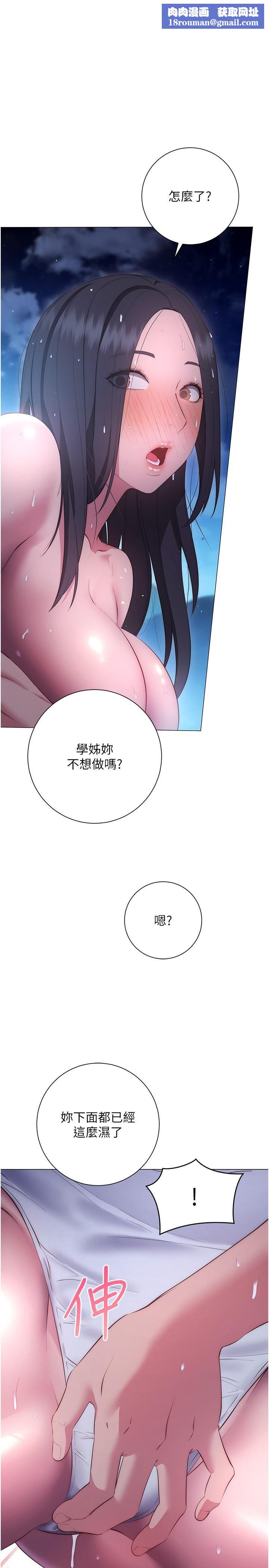換個姿勢好嗎?第35話-好想一直在體內抽插