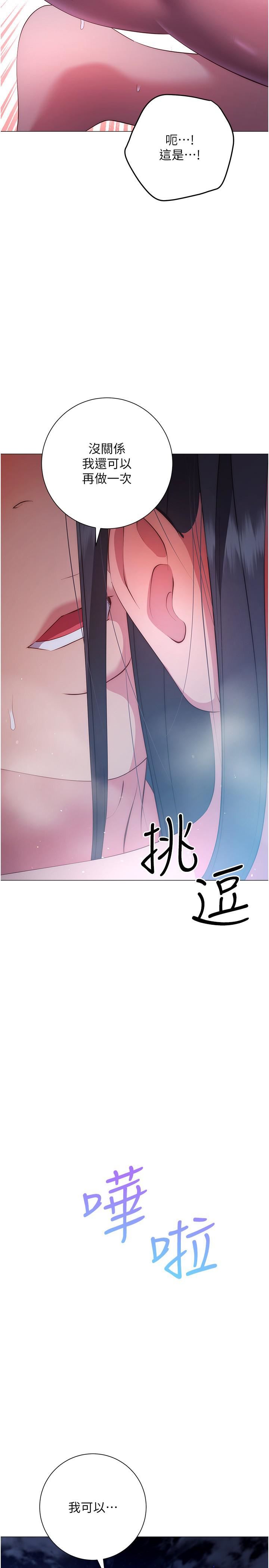 换个姿势好吗?第35话-好想一直在体内抽插