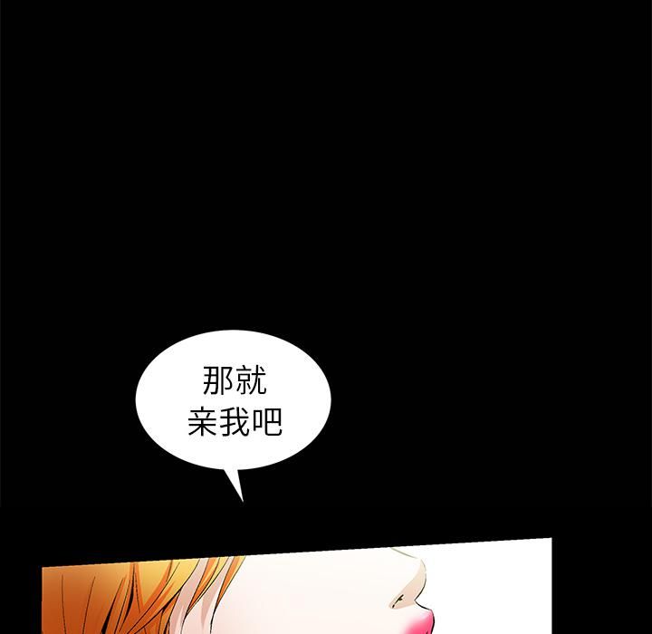 羈絆第1話