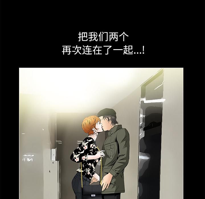 羈絆第1話