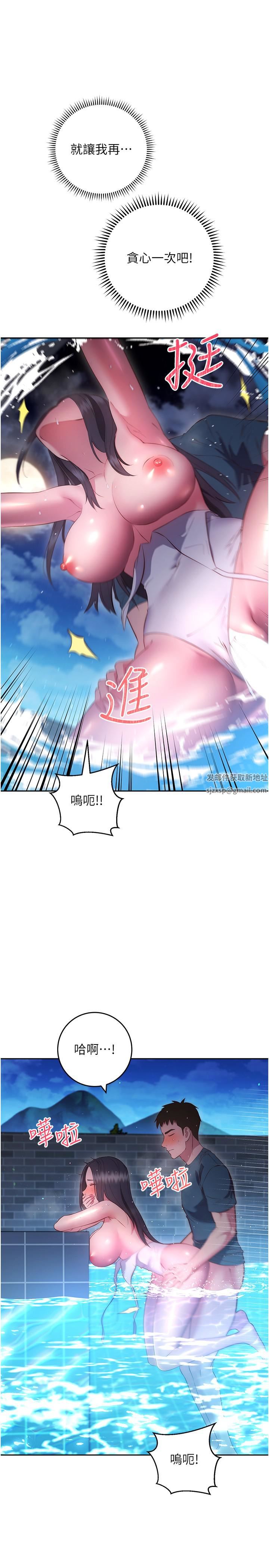 換個姿勢好嗎?第35話-好想一直在體內抽插