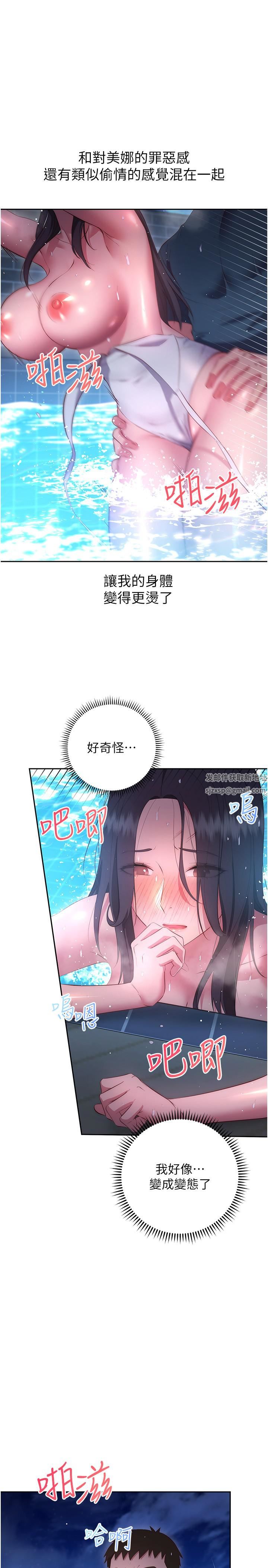 換個姿勢好嗎?第35話-好想一直在體內抽插