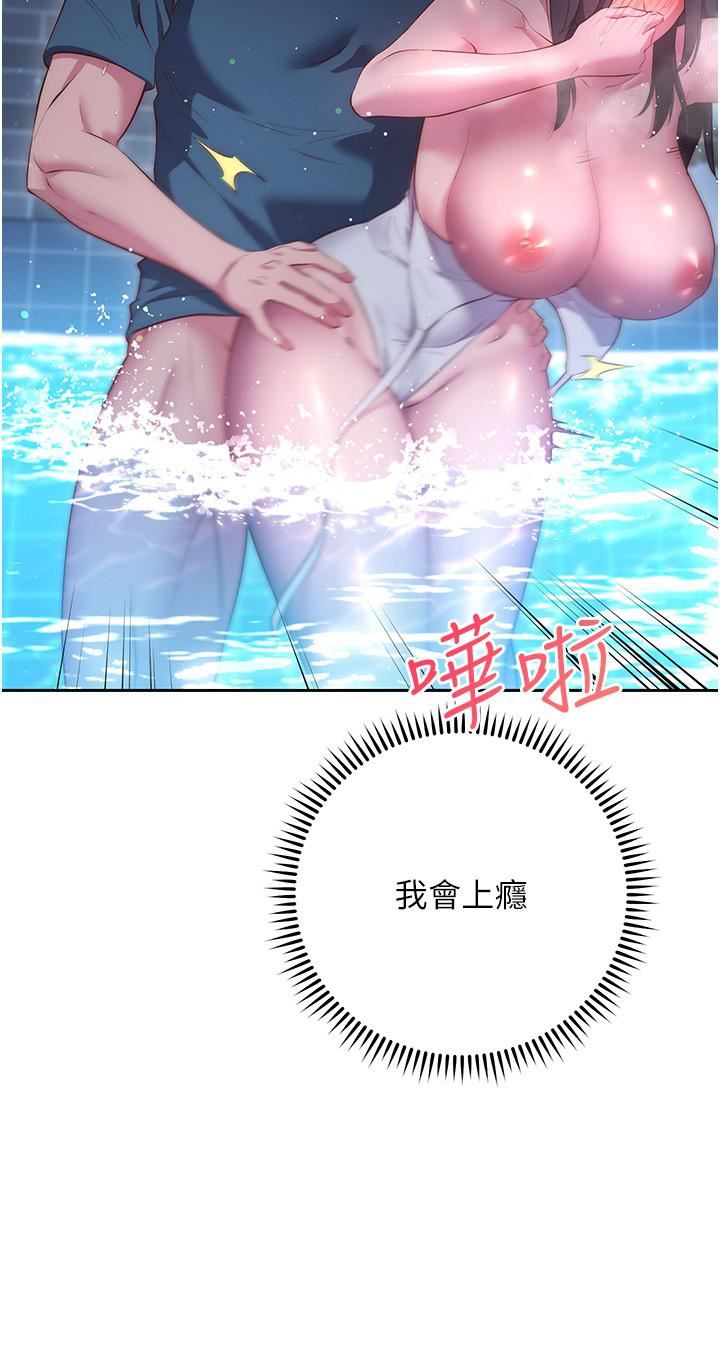 換個姿勢好嗎?第35話-好想一直在體內抽插