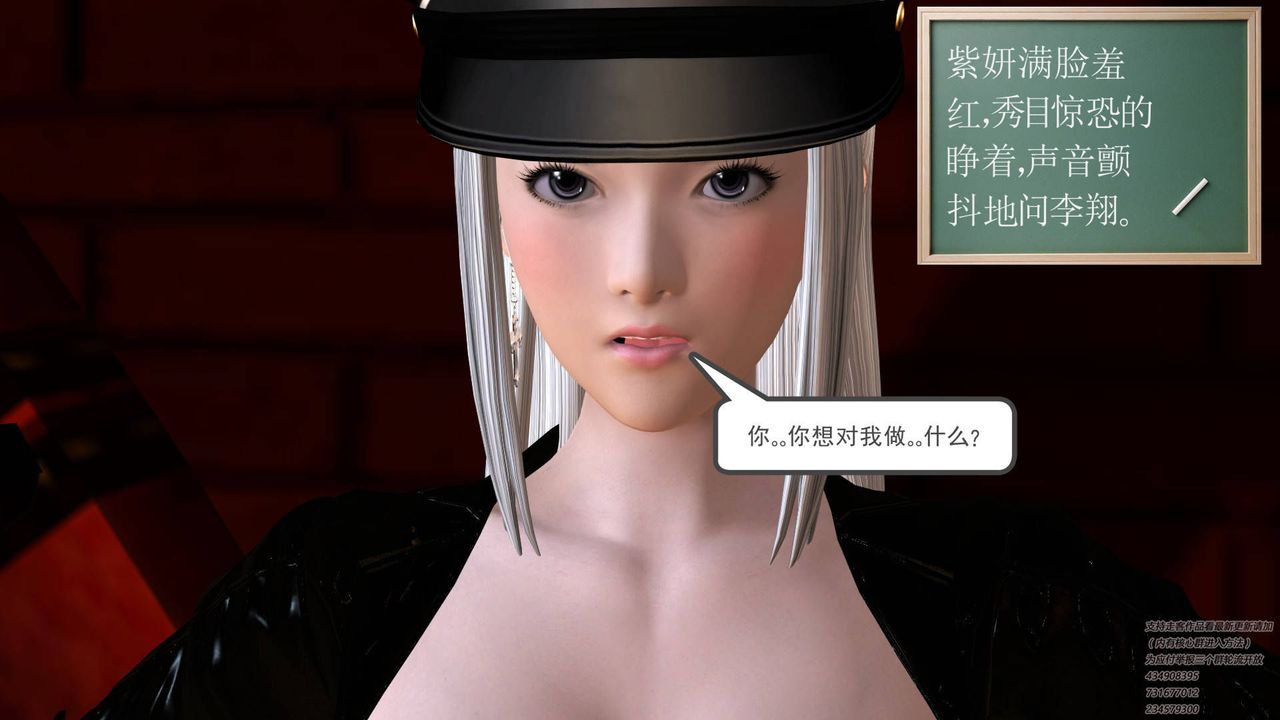 [3D]契约战士第23话