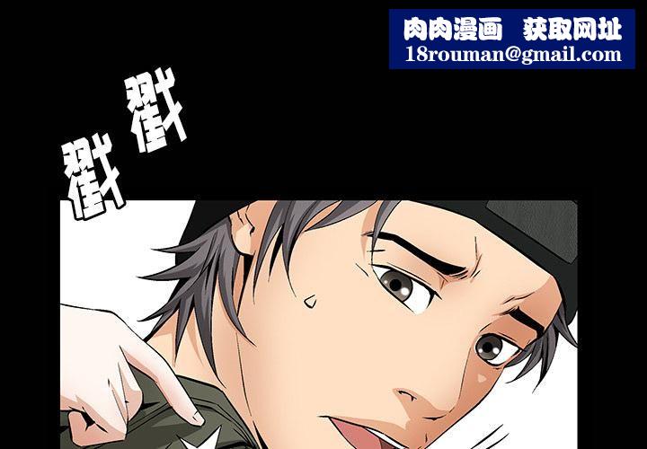 羁绊第2话