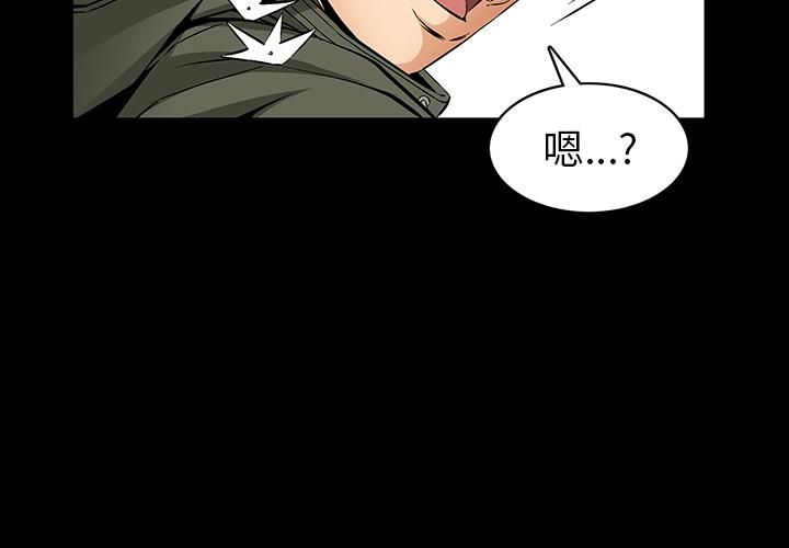羈絆第2話
