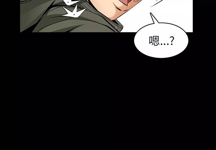 羈絆第2話