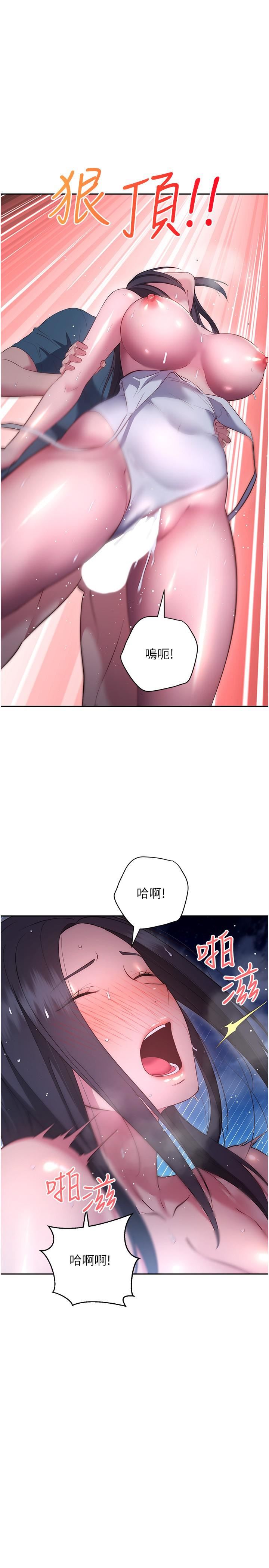换个姿势好吗?第35话-好想一直在体内抽插