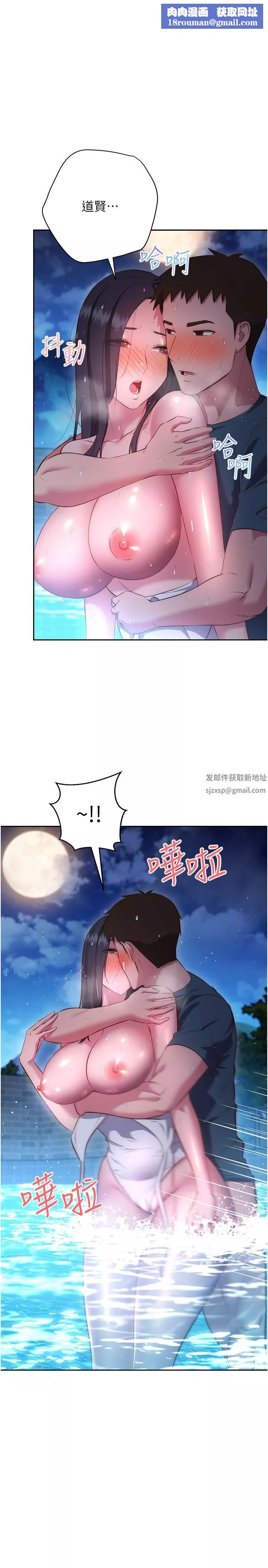 換個姿勢好嗎?第35話-好想一直在體內抽插