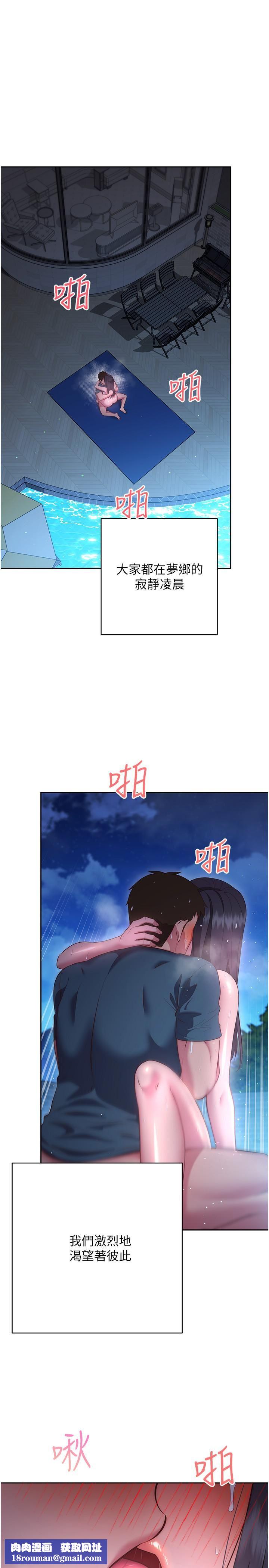 換個姿勢好嗎?第35話-好想一直在體內抽插