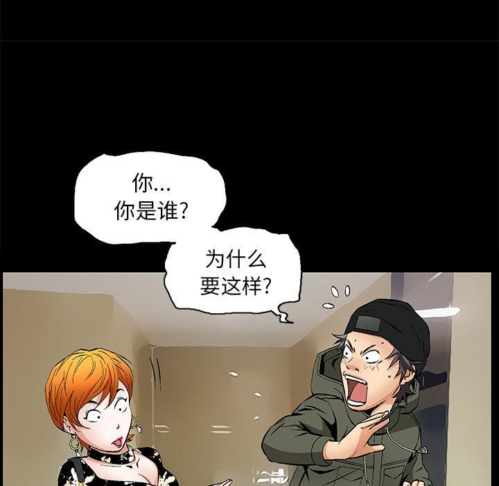 羁绊第2话