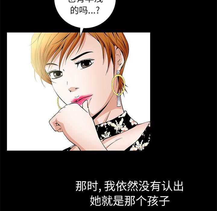 羁绊第2话