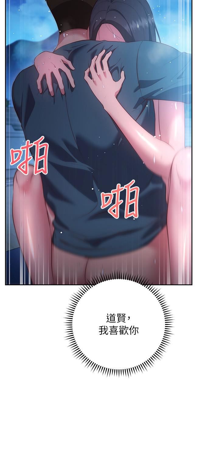 換個姿勢好嗎?第35話-好想一直在體內抽插