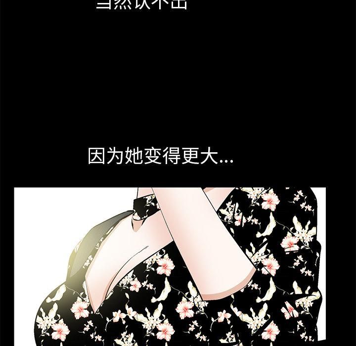 羁绊第2话