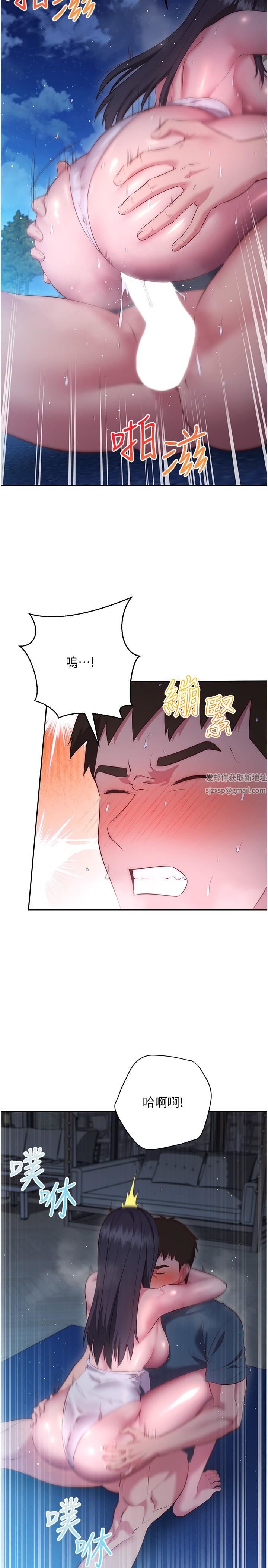 換個姿勢好嗎?第35話-好想一直在體內抽插