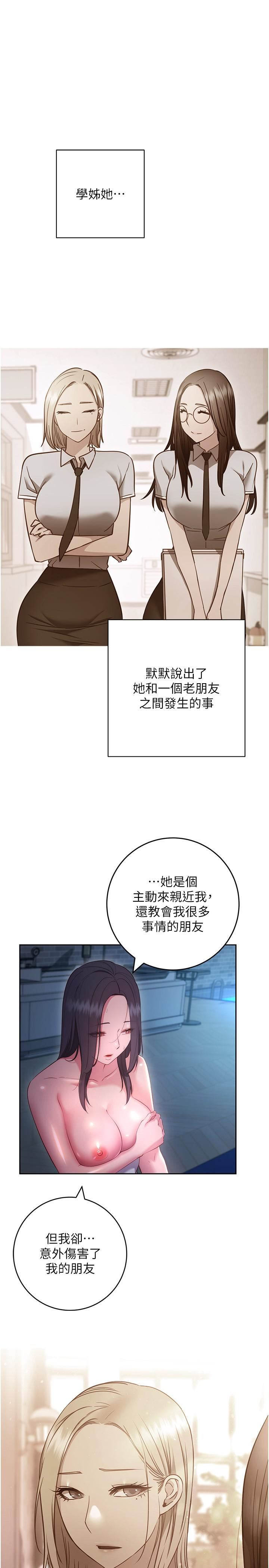 换个姿势好吗?第35话-好想一直在体内抽插