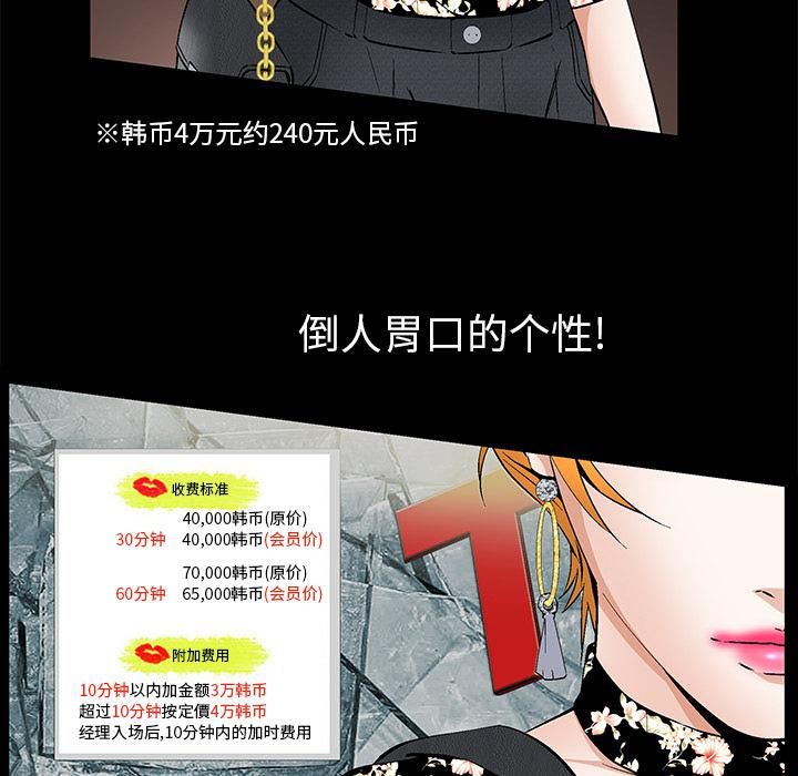 羁绊第2话