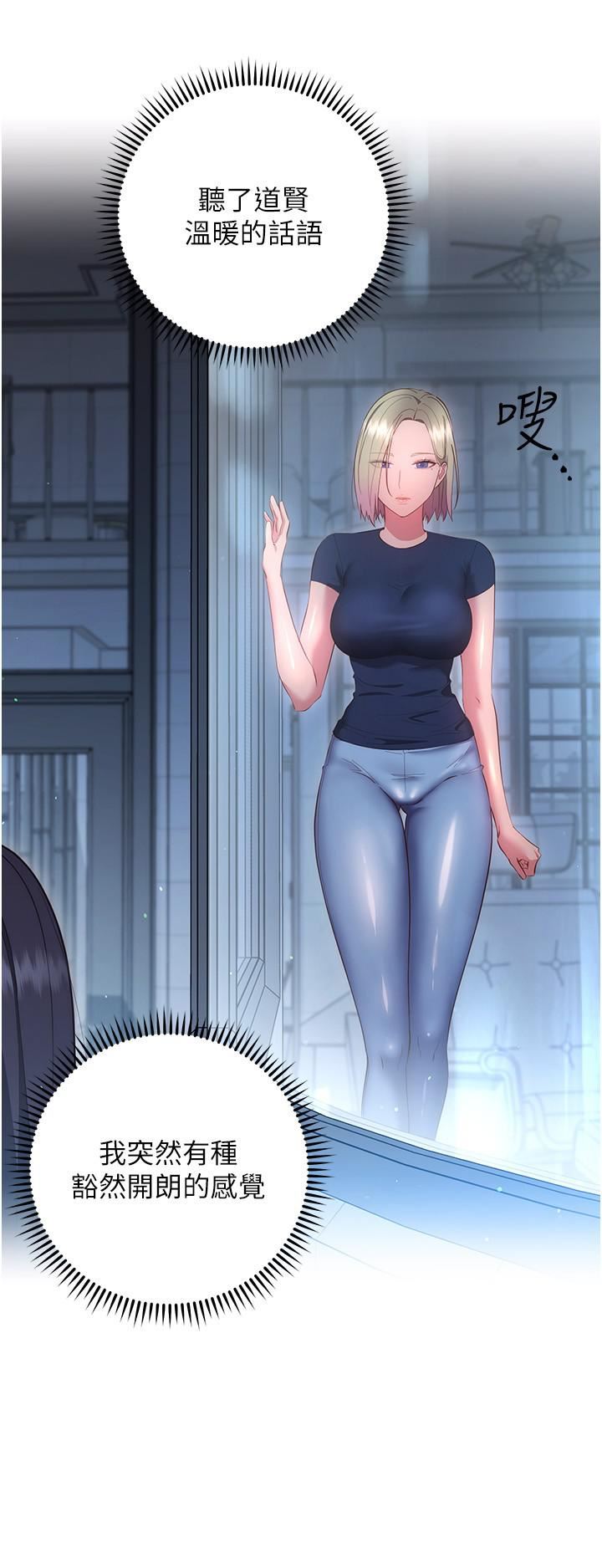 換個姿勢好嗎?第35話-好想一直在體內抽插