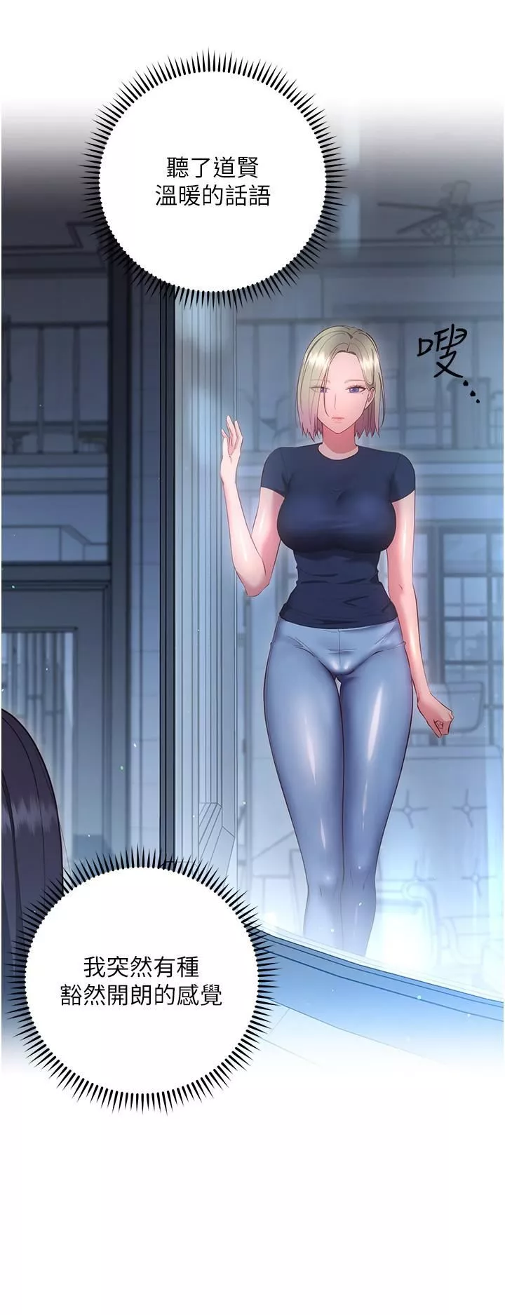 換個姿勢好嗎?第35話-好想一直在體內抽插