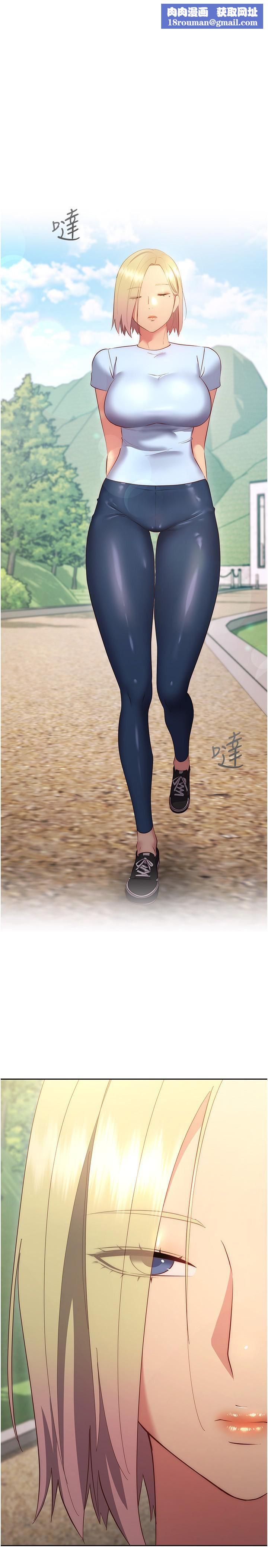 換個姿勢好嗎?第36話-最終話-爭奪道賢的良性愛愛競爭