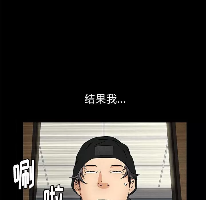 羈絆第2話