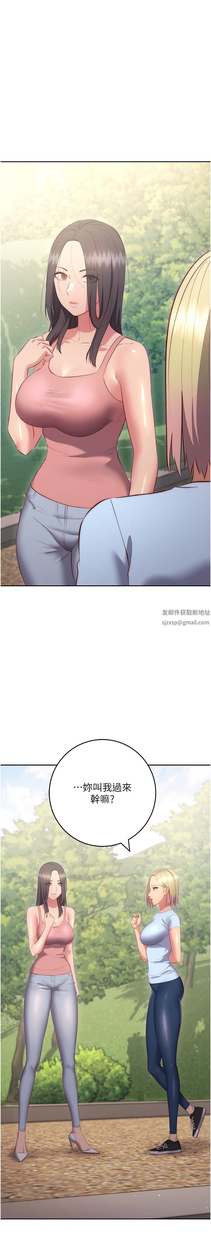 換個姿勢好嗎?第36話-最終話-爭奪道賢的良性愛愛競爭