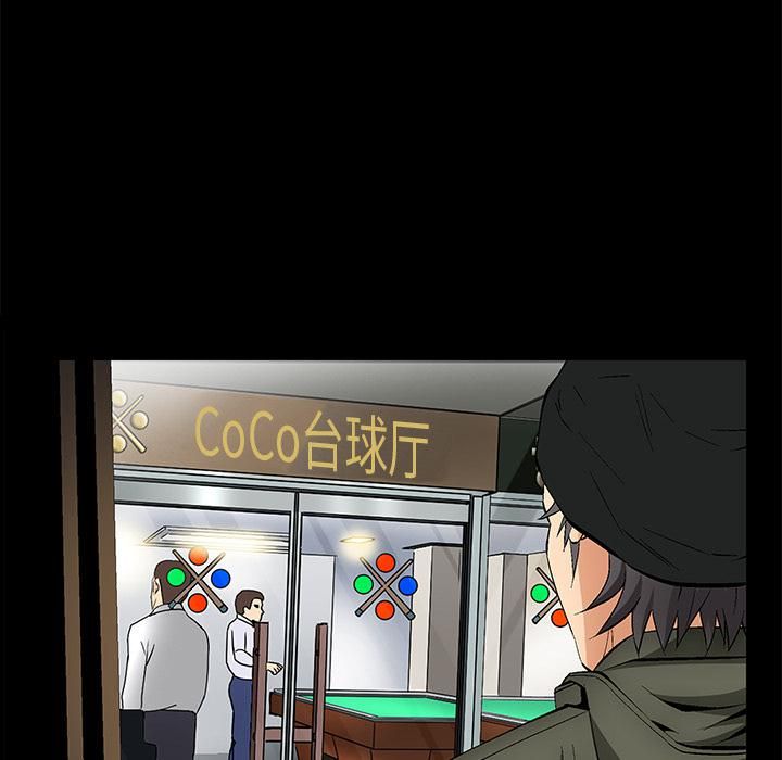 羁绊第2话