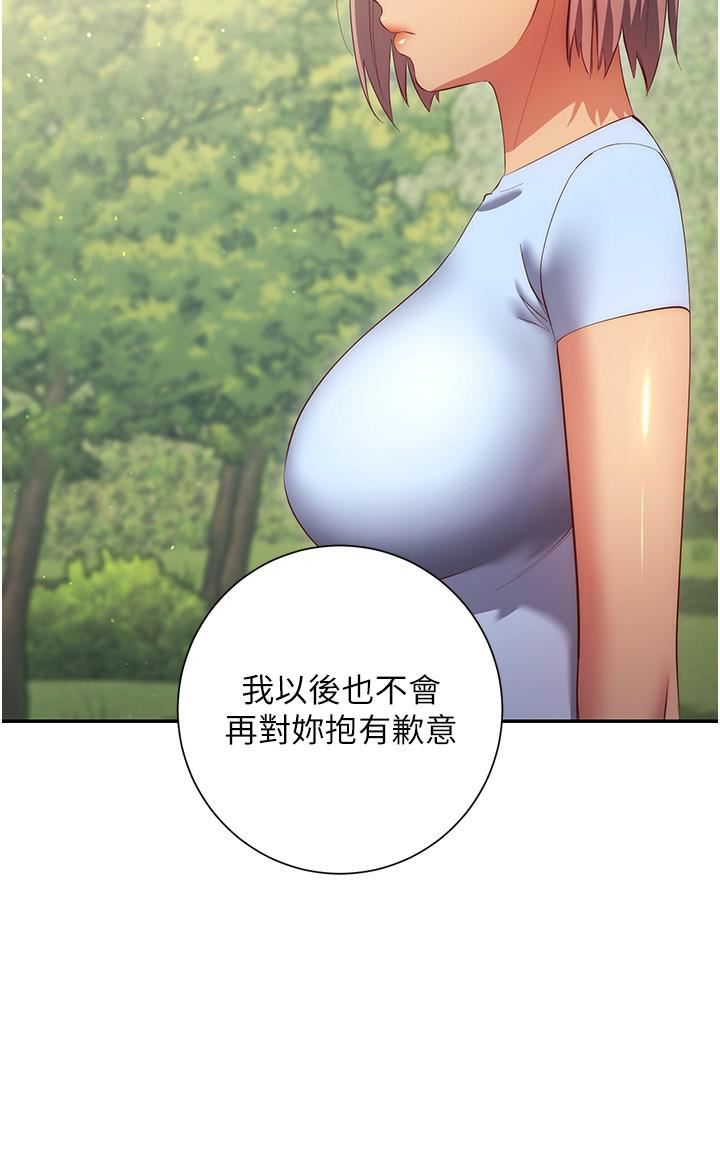 換個姿勢好嗎?第36話-最終話-爭奪道賢的良性愛愛競爭