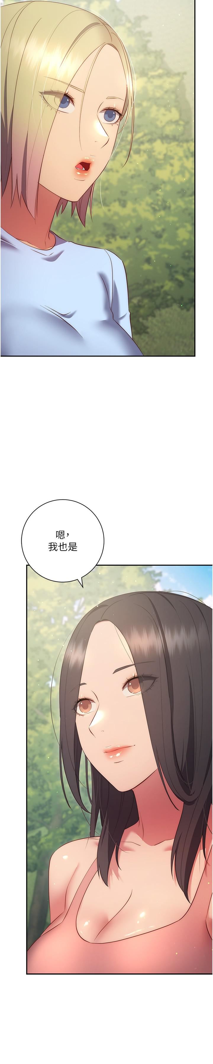 换个姿势好吗?第36话-最终话-争夺道贤的良性爱爱竞争