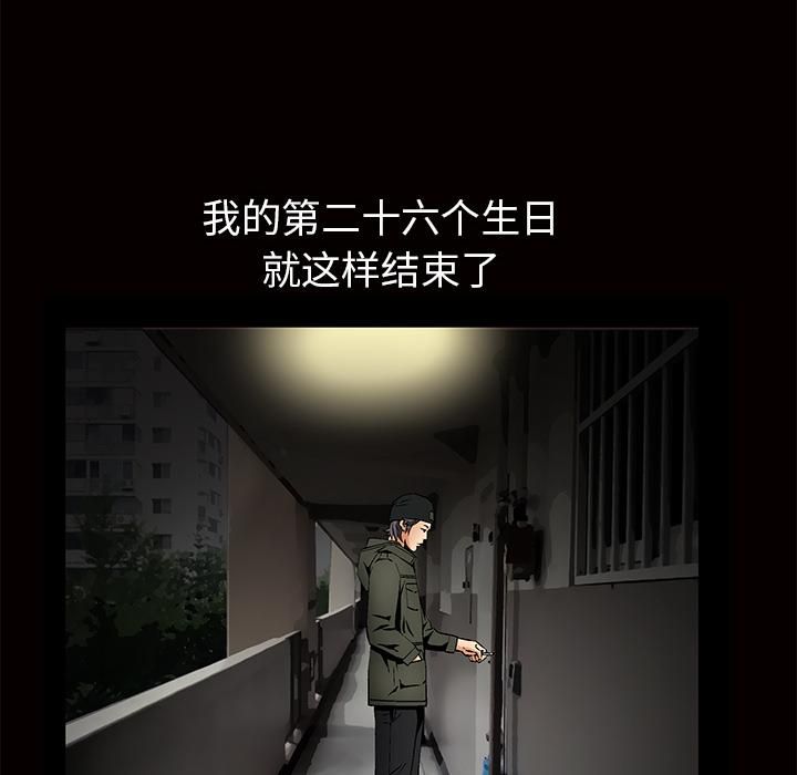 羁绊第2话