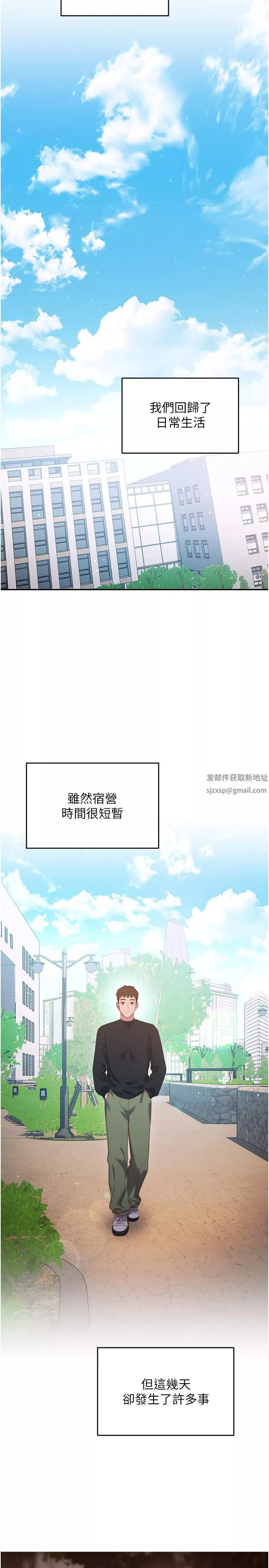 換個姿勢好嗎?第36話-最終話-爭奪道賢的良性愛愛競爭