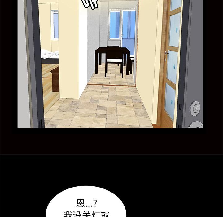 羁绊第2话