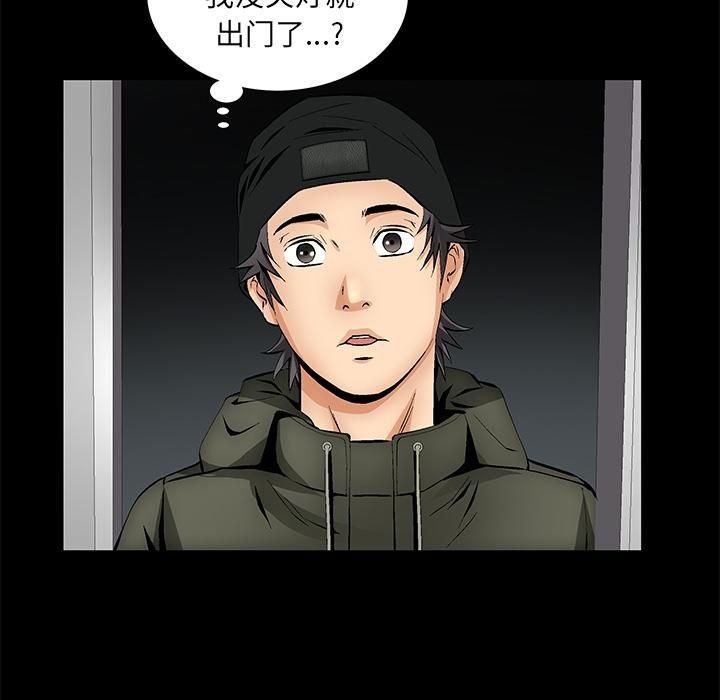 羁绊第2话