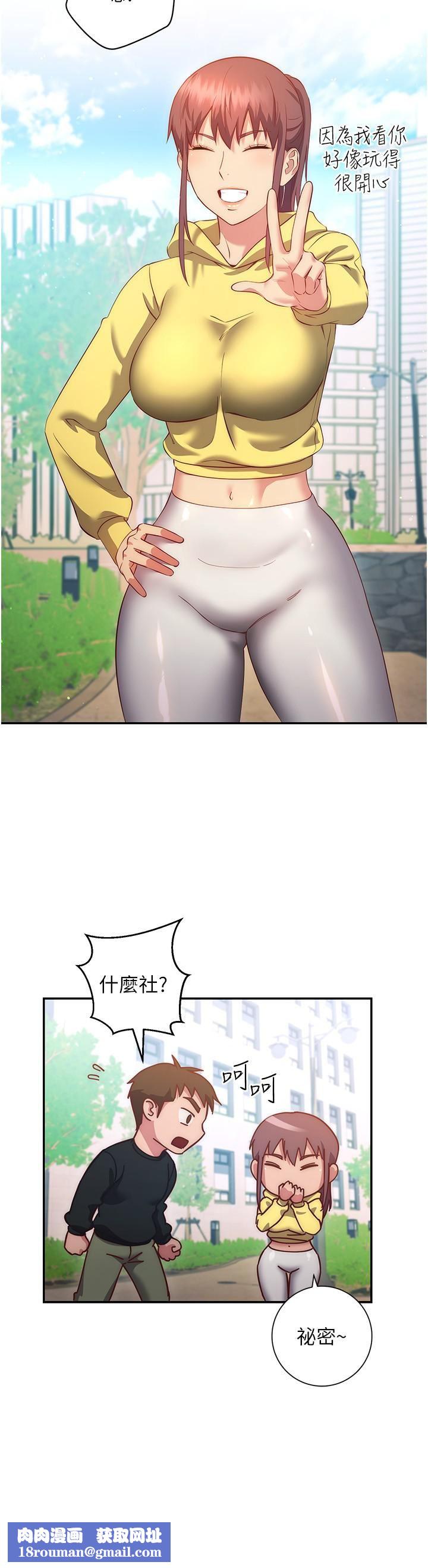 換個姿勢好嗎?第36話-最終話-爭奪道賢的良性愛愛競爭