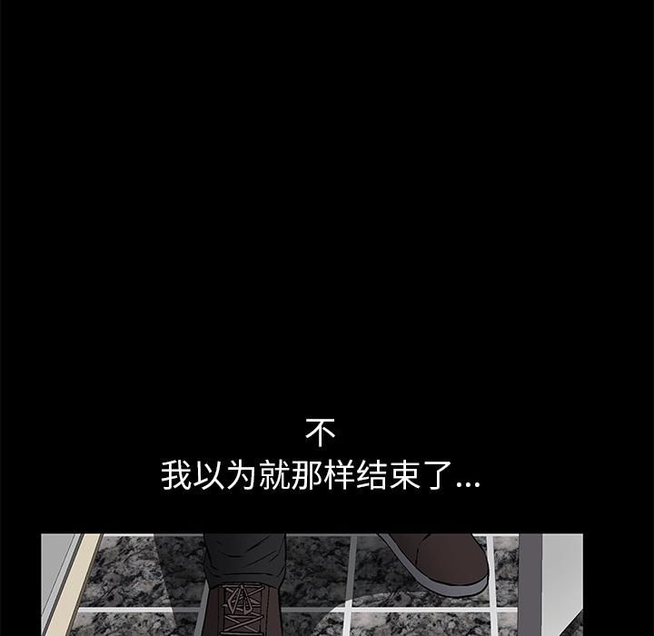 羁绊第2话