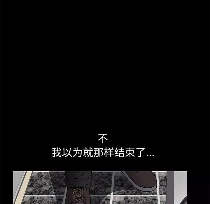羈絆第2話