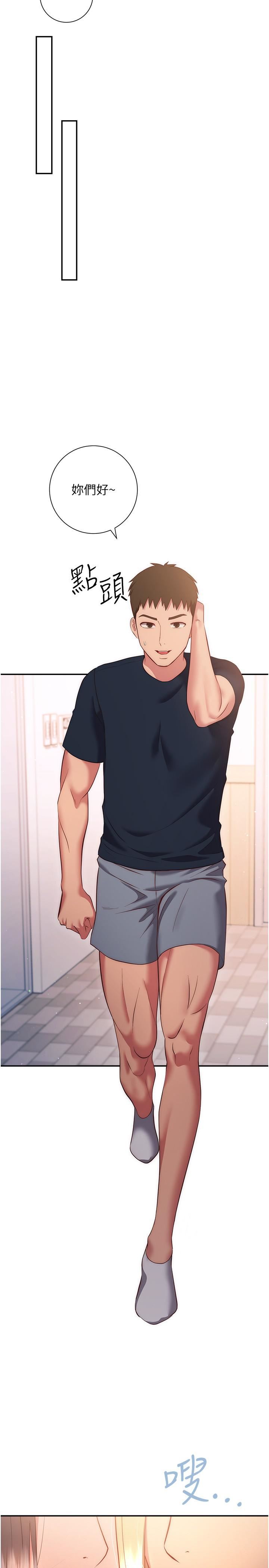 換個姿勢好嗎?第36話-最終話-爭奪道賢的良性愛愛競爭
