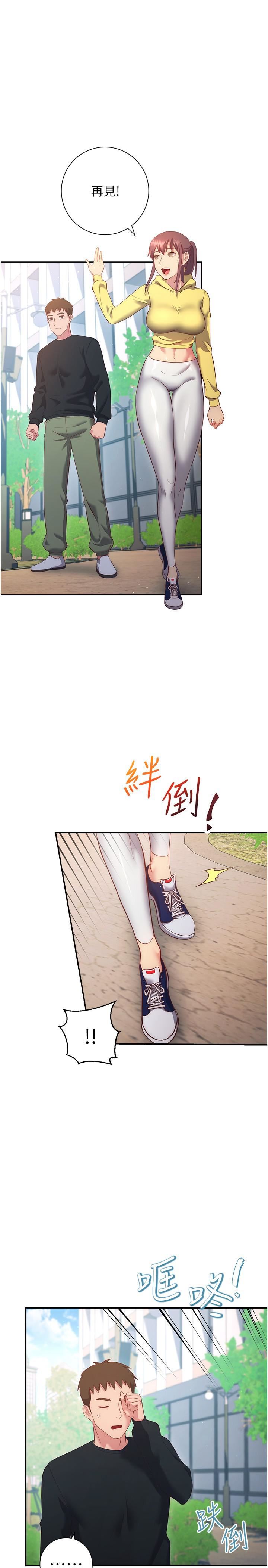 換個姿勢好嗎?第36話-最終話-爭奪道賢的良性愛愛競爭