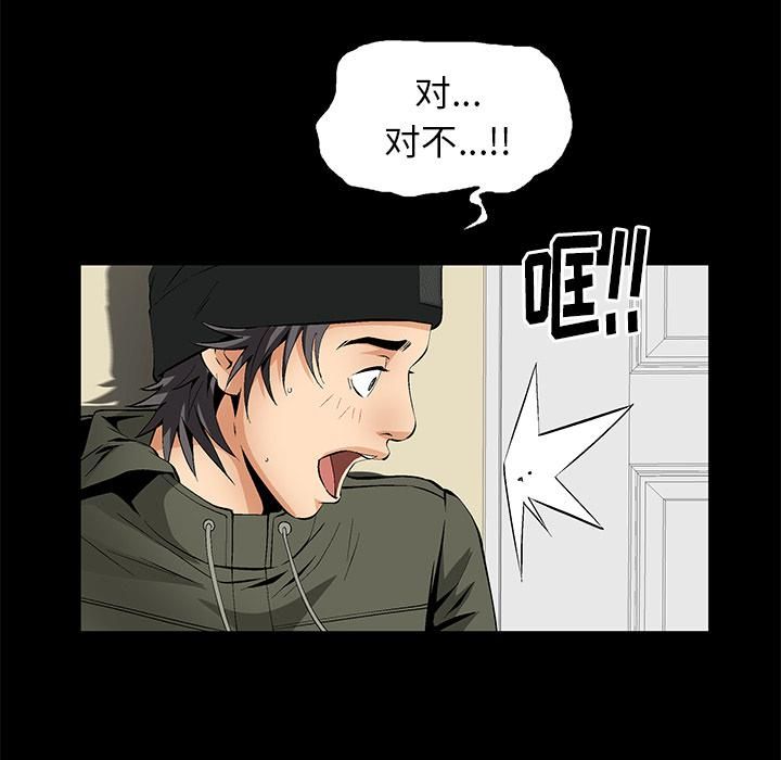 羈絆第2話