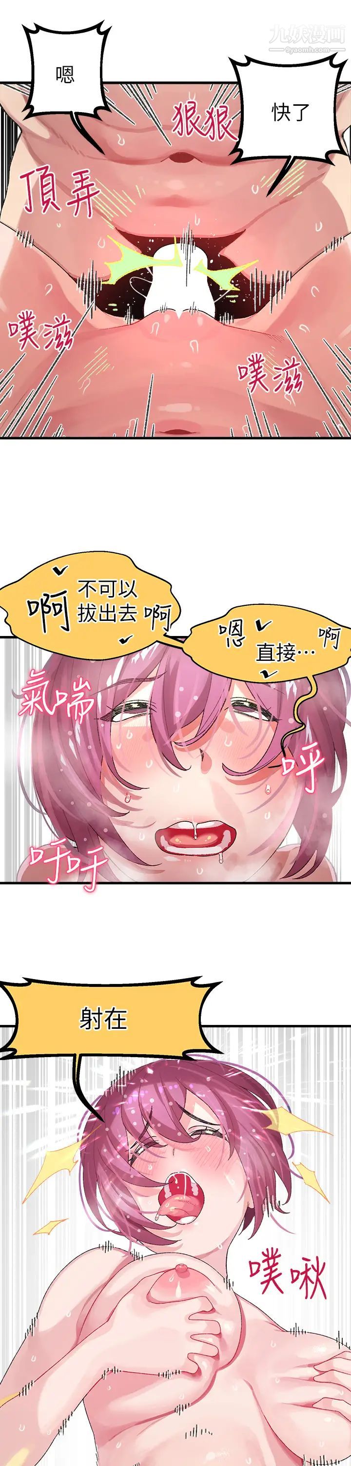 撲通撲通配對中第1話-如歷其境的高潮體驗