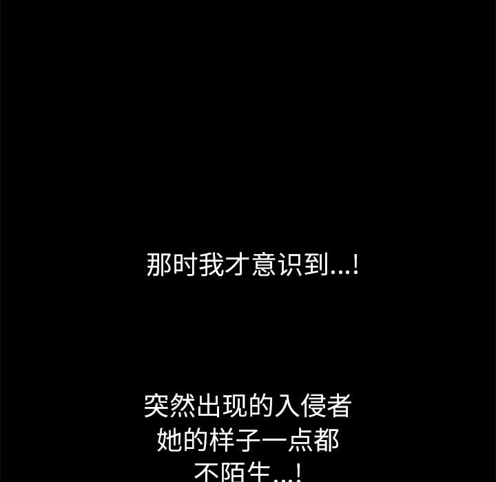 羁绊第2话