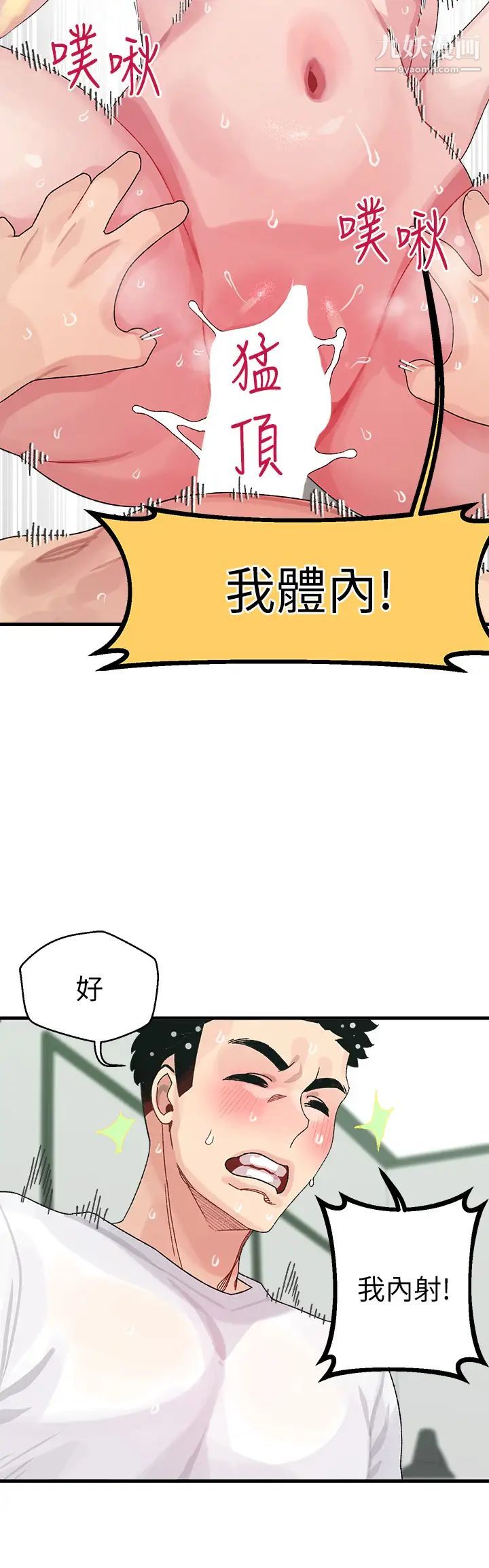 扑通扑通配对中第1话-如历其境的高潮体验