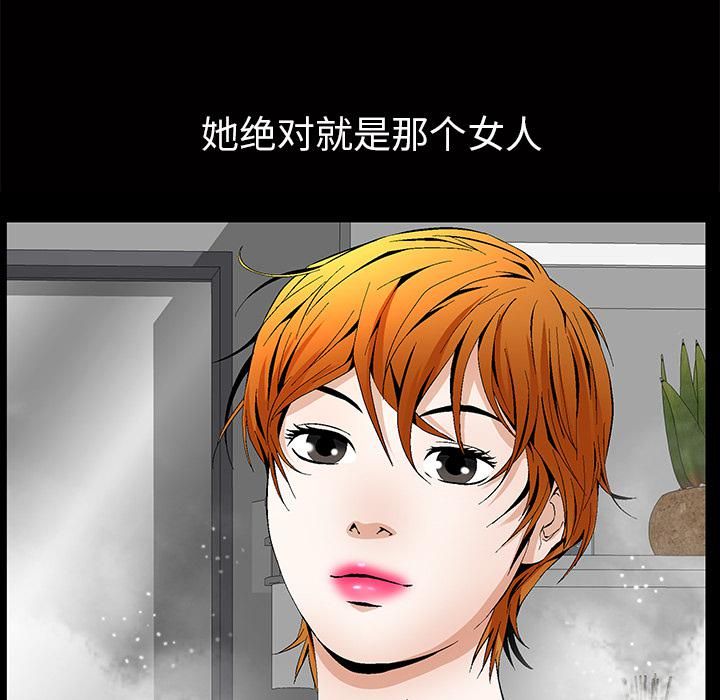 羁绊第2话
