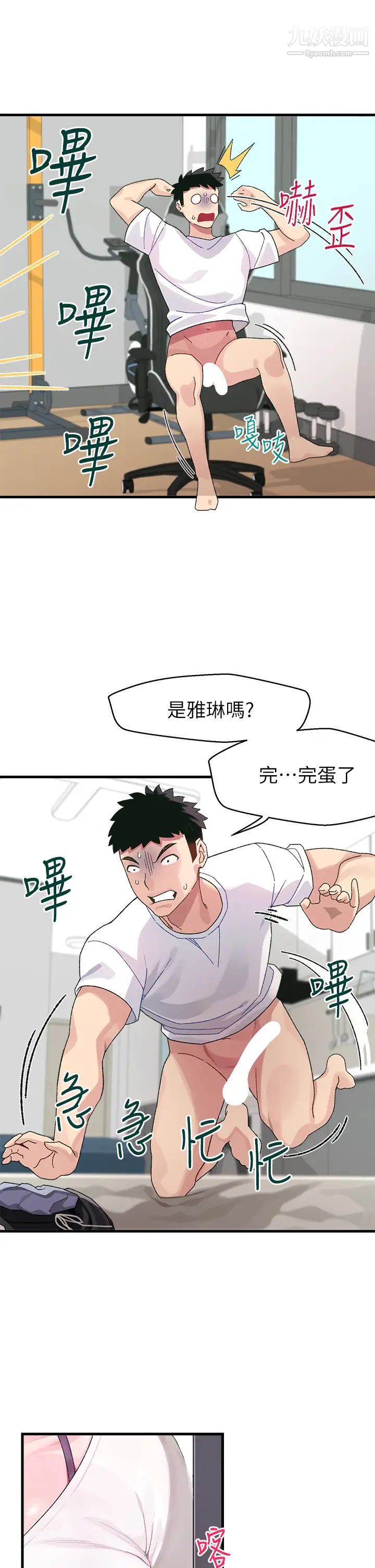 撲通撲通配對中第1話-如歷其境的高潮體驗