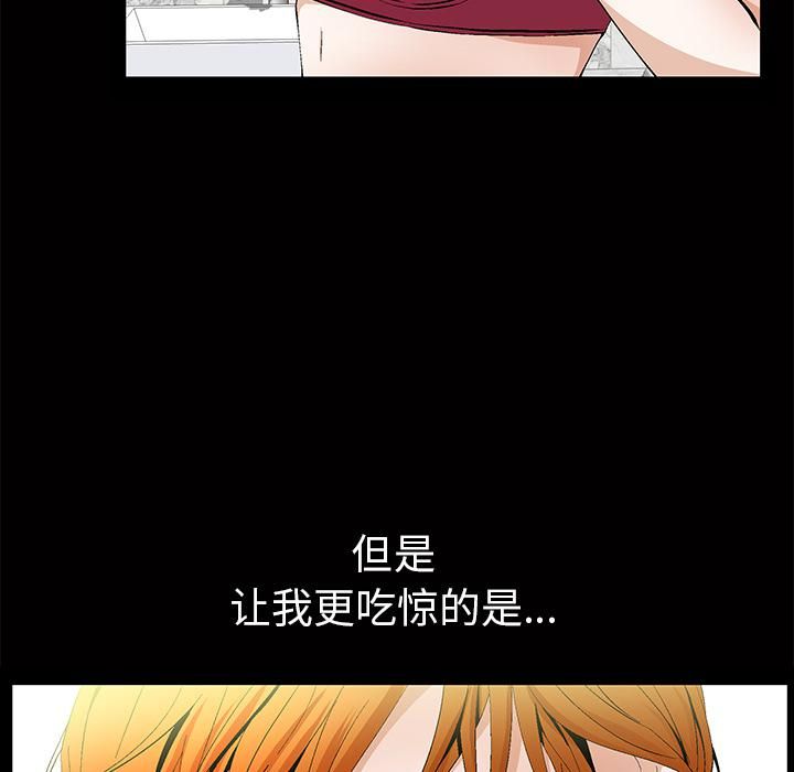 羁绊第2话