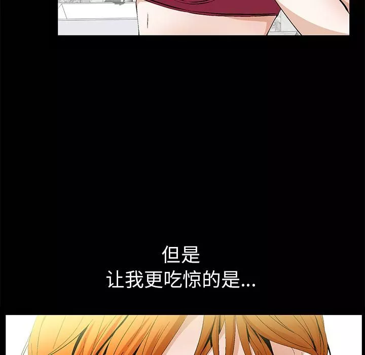 羈絆第2話