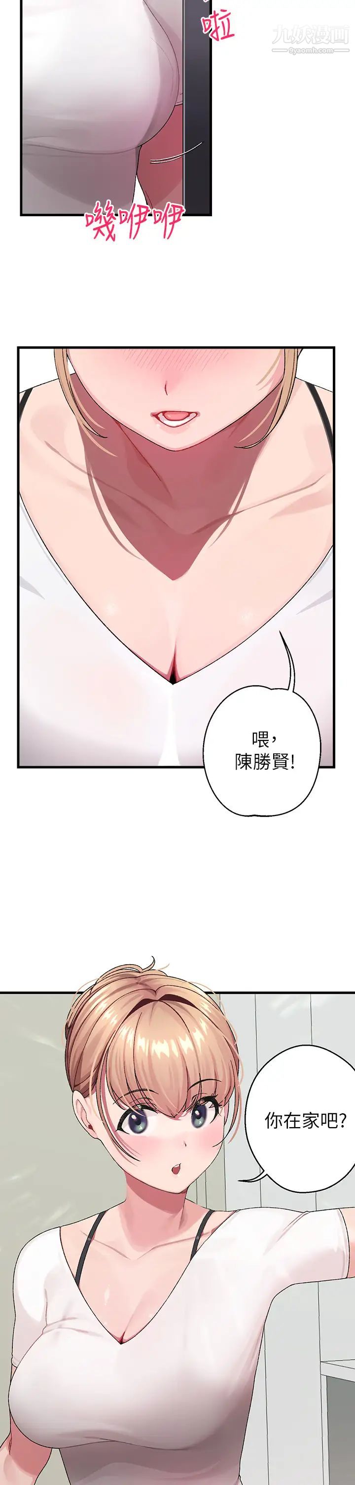 扑通扑通配对中第1话-如历其境的高潮体验