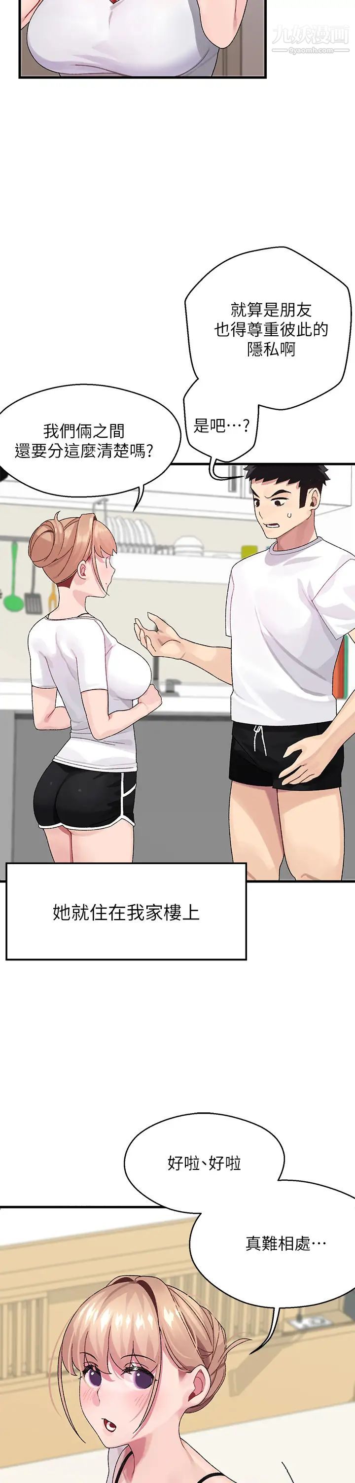 撲通撲通配對中第1話-如歷其境的高潮體驗