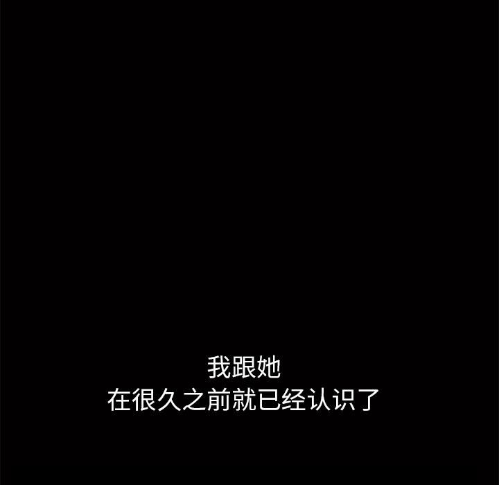 羁绊第2话